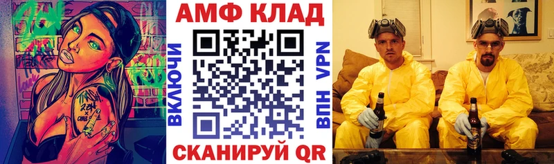 Amphetamine Premium Купить Лобня