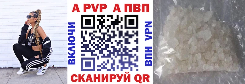 A-PVP кристаллы  Купить  Лобня 