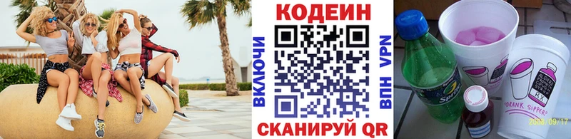Купить закладки  Лобня  Codein Purple Drank 