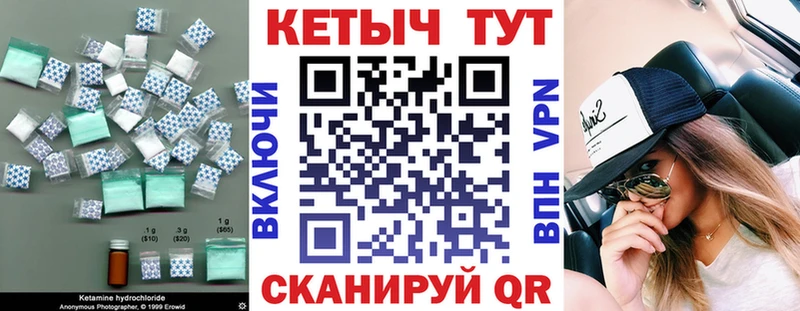 КЕТАМИН ketamine  Купить  Лобня 