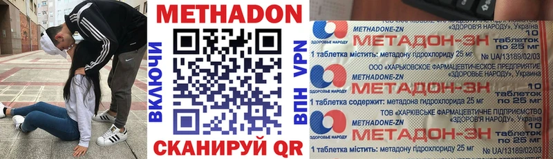 МЕТАДОН VHQ Купить где Лобня